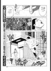 隣人の妻 雨宿りのついでに試し読み3ページ