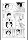 隣人の妻 雨宿りのついでに試し読み4ページ