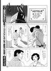 隣人の妻 雨宿りのついでに試し読み5ページ