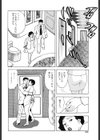隣人の妻 雨宿りのついでに試し読み6ページ