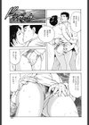 隣人の妻 雨宿りのついでに試し読み7ページ