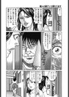 隣人の妻アソコ濡れてます試し読み6ページ