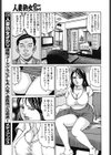 隣人の妻アソコ濡れてます試し読み7ページ