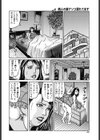 隣人の妻アソコ濡れてます試し読み8ページ