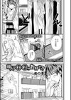 隣人は○○がお好き？！試し読み5ページ