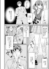 隣人は○○がお好き？！試し読み6ページ