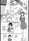 隣人は淫らに微笑う試し読み3ページ