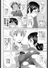 隣人は淫らに微笑う試し読み4ページ