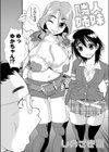 隣人姉妹試し読み2ページ