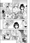 隣人姉妹試し読み3ページ