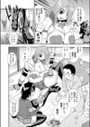 隣人姉妹試し読み4ページ