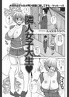 隣人女子大生試し読み1ページ