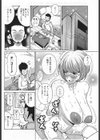隣人女子大生試し読み2ページ