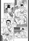 隣人女子大生試し読み3ページ