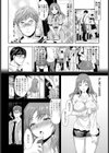 隣人不貞行為【単話】試し読み6ページ