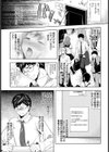 隣人不貞行為【単話】試し読み7ページ