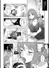 隣人不貞行為【単話】試し読み8ページ