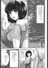 類は友を呼ぶ試し読み1ページ
