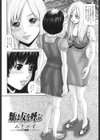 類は友を呼ぶ試し読み2ページ