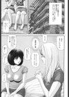 類は友を呼ぶ試し読み3ページ