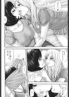 類は友を呼ぶ試し読み4ページ