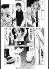 令嬢コレクション試し読み6ページ