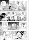 令嬢麻衣子〜旧家の秘宴〜試し読み6ページ