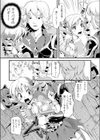 冷たい床試し読み6ページ