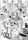 冷たい床試し読み7ページ