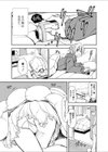 冷たい朝×暖かい布団試し読み1ページ