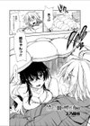 冷たい朝×暖かい布団試し読み2ページ