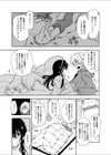 冷たい朝×暖かい布団試し読み3ページ