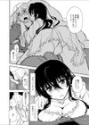 冷たい朝×暖かい布団試し読み4ページ