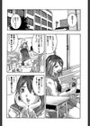 冷たく甘い唇試し読み3ページ