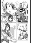 冷たく甘い唇試し読み4ページ