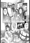 冷たく甘い唇試し読み5ページ
