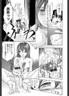 冷たく甘い唇試し読み6ページ