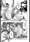 冷たく甘い唇試し読み8ページ