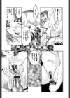 冷たく甘い唇試し読み10ページ
