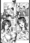冷めぬ恋。試し読み3ページ