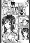 冷めぬ恋。試し読み4ページ