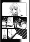 励衣ちゃんの美術部試し読み5ページ