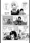 励衣ちゃんの美術部試し読み7ページ