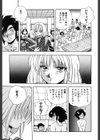 励衣ちゃんの美術部試し読み10ページ