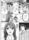 怜奈の微笑み試し読み2ページ