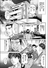 怜奈の微笑み試し読み3ページ