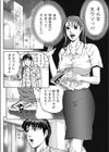 怜奈の微笑み試し読み4ページ