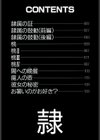 隷試し読み3ページ