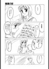 隷試し読み4ページ