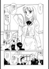 隷試し読み6ページ
